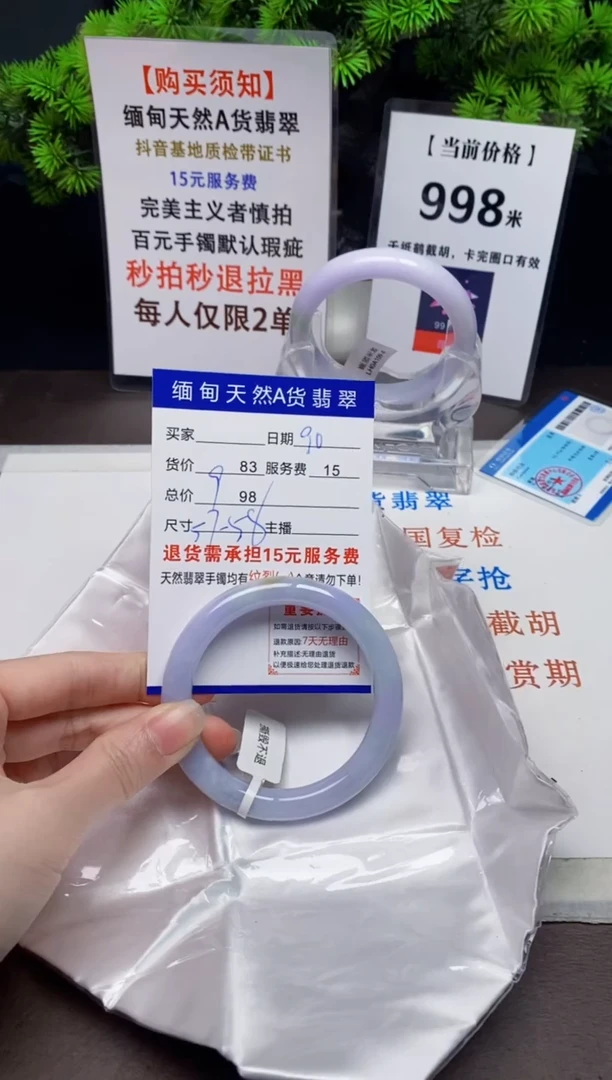 【闪购商品】翡翠手镯未镶嵌90天然A货翡翠需要包容瑕疵 介意慎拍