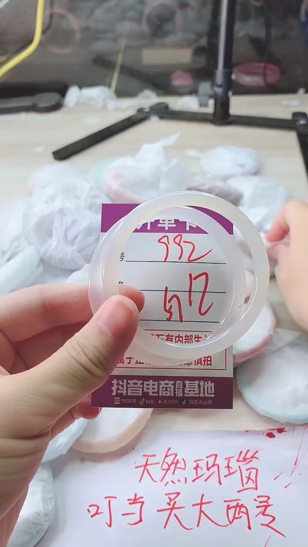 手镯玛瑙/玉髓未镶嵌992