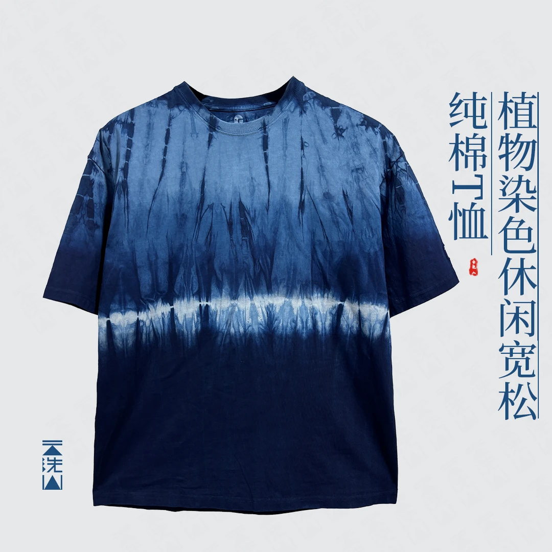 贺小黑[寻光]植物染圆领短袖休闲百搭男女同款T恤蓝染手工短款