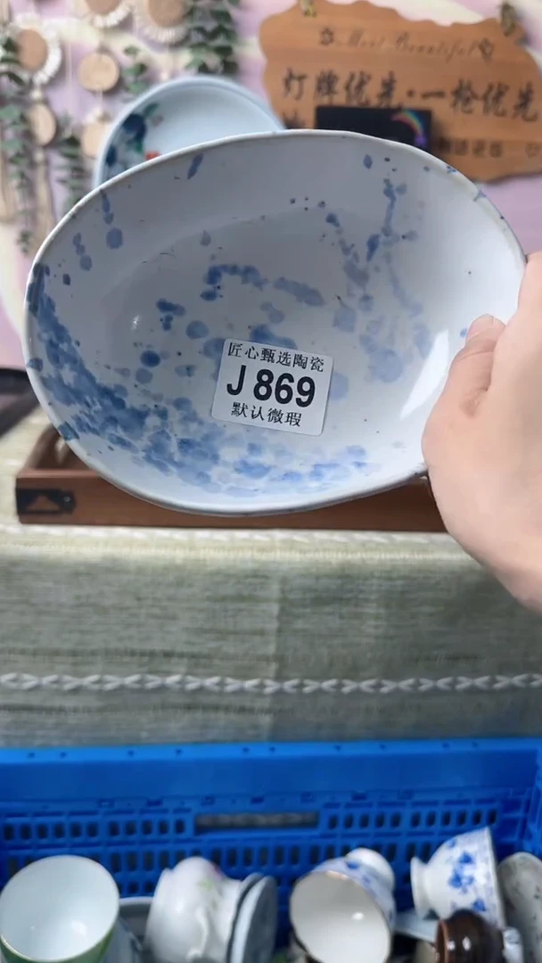 瓷片赵*赵闪购产品默认破损J869