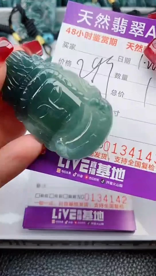 【闪购商品】翡翠颈饰未镶嵌