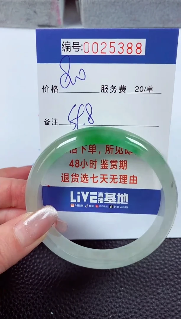 【闪购商品】拍下以实物为准00025388