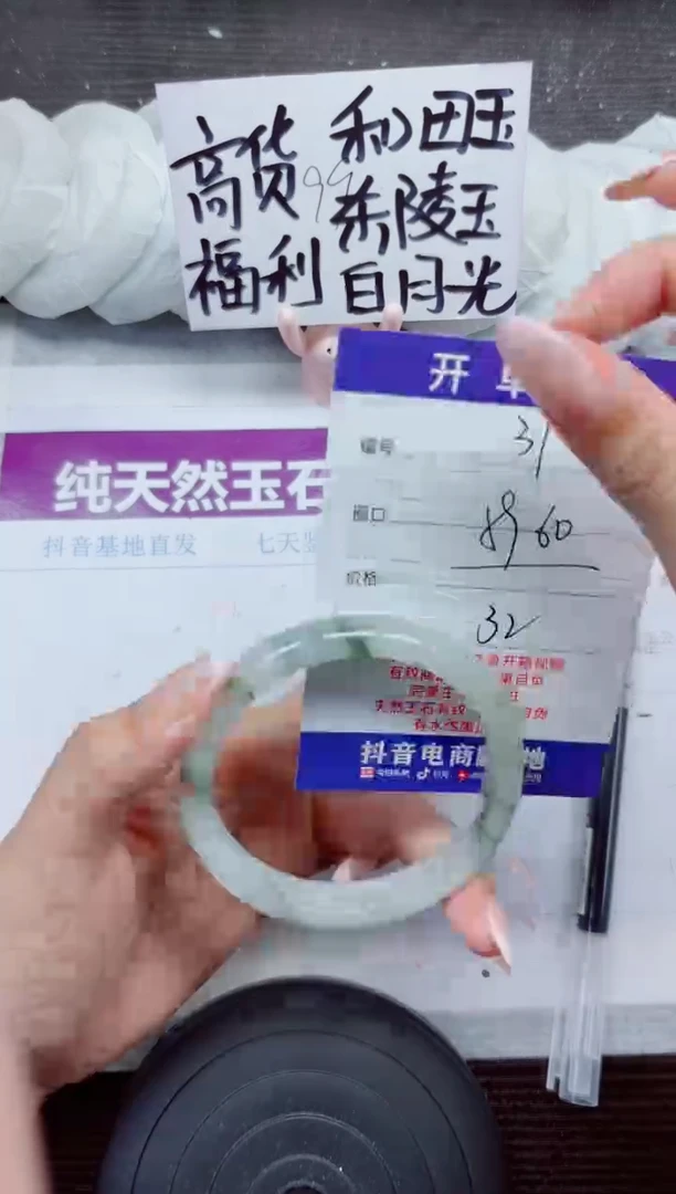 未镶嵌手镯石英质玉A31-59.60