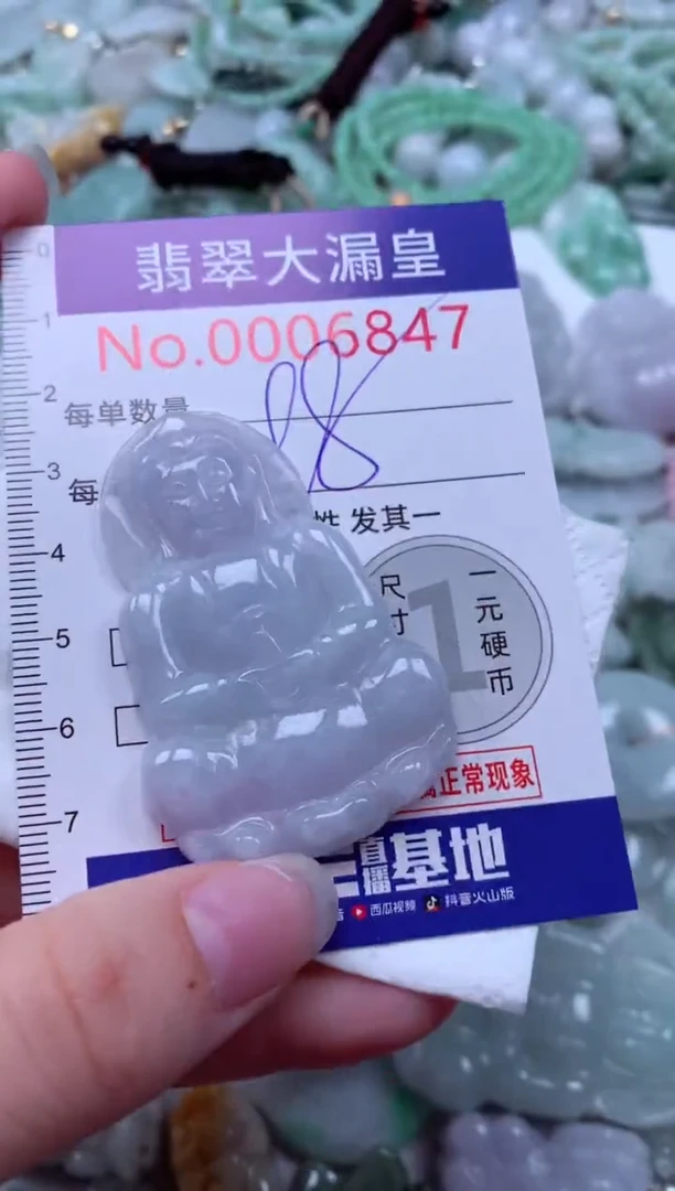 吊坠(不含链)未镶嵌翡翠6847
