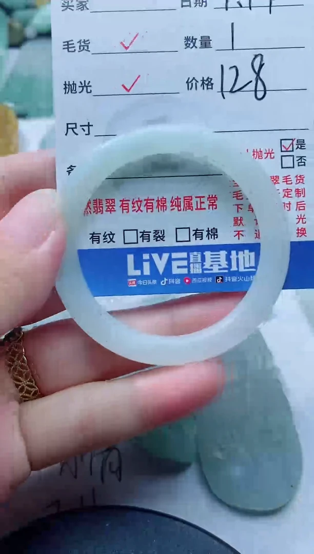 定制翡翠未镶嵌564648868