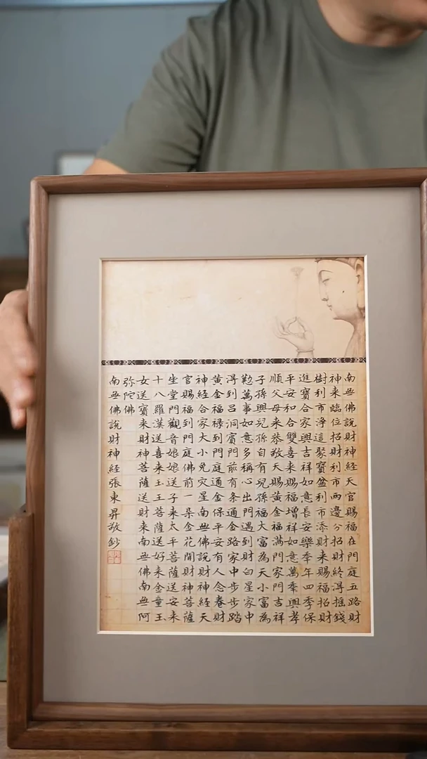 书法屏风尺寸30*40，整体带底座，北美黑胡桃材质财神