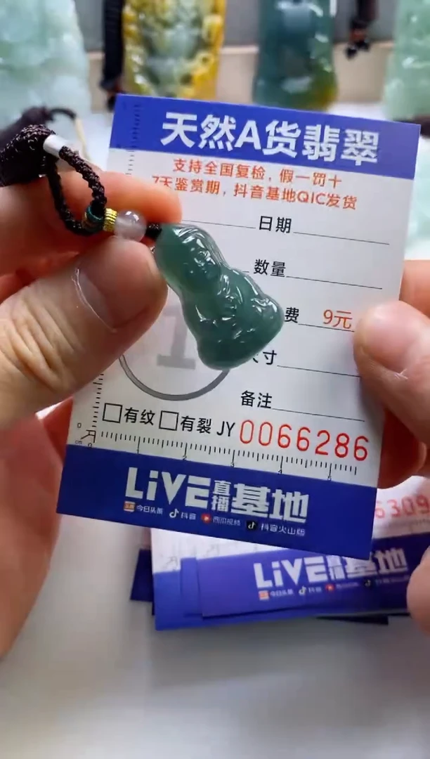 【闪购商品】翡翠挂件未镶嵌