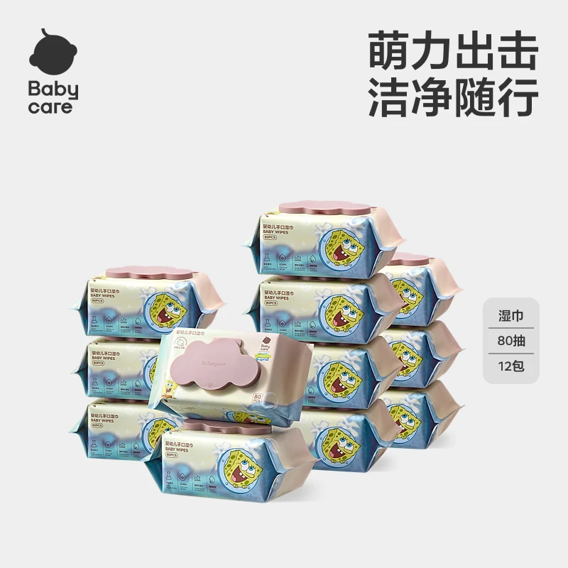 【海绵宝宝】Babycaer联名款紫盖湿巾婴幼儿新生儿柔软加厚湿纸巾