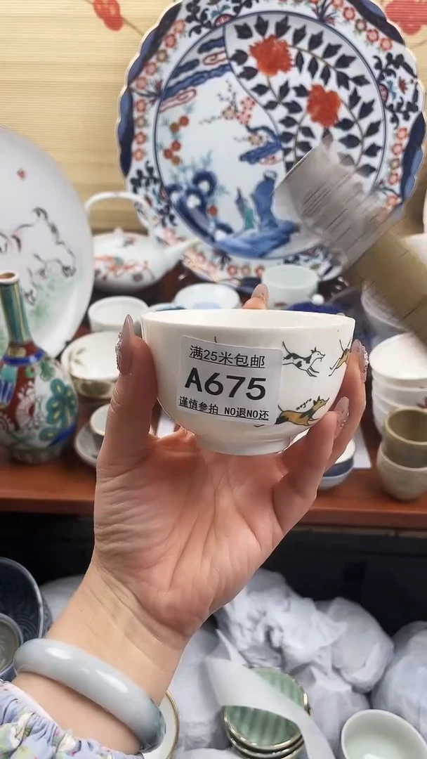 【闪购商品】a675==============