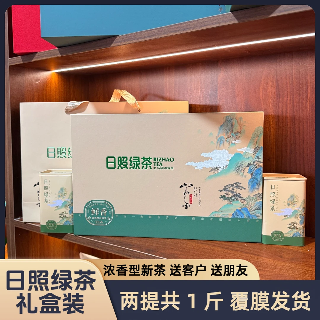 安大陆中秋日照绿茶秋茶礼盒装/新茶浓香型/板栗香/味浓耐泡新茶