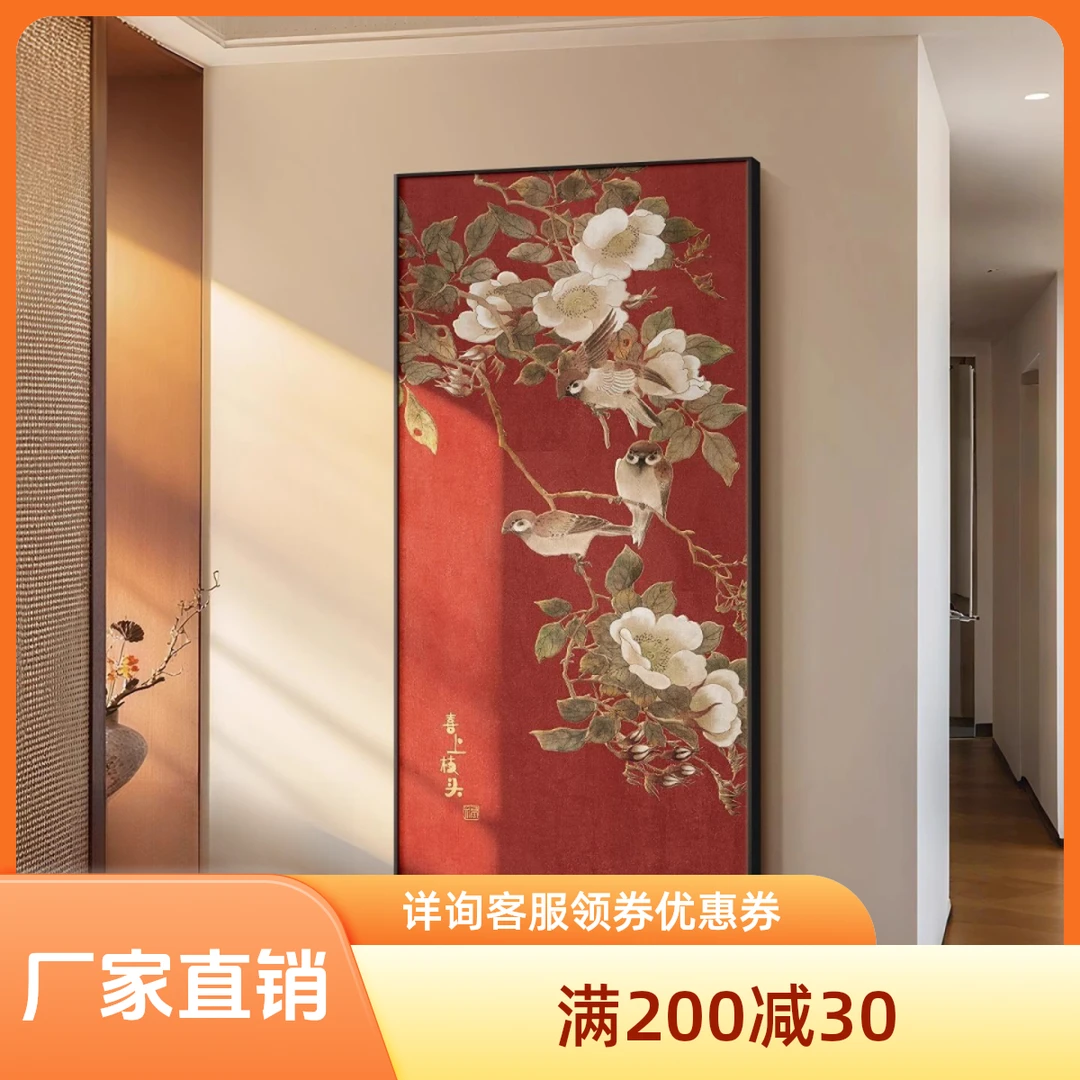 客厅走廊挂画新中式喜上枝头玄关装饰画寓意好入户门画高级感过道