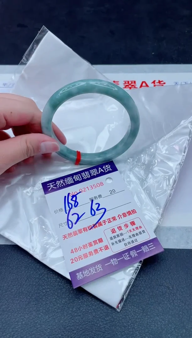 未镶嵌手镯翡翠168.000000