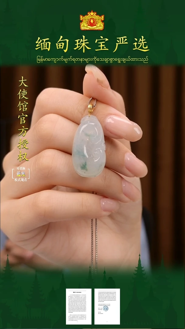 吊坠(不含链)18K金镶嵌翡翠缅甸珠宝严选馆