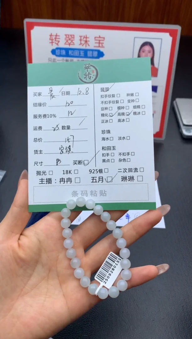 未镶嵌挂件翡翠晨*手串