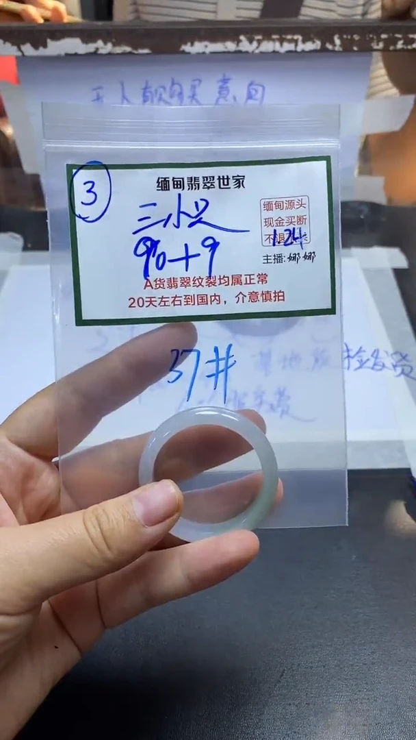 【闪购商品】定制翡翠未镶嵌3/手镯/
