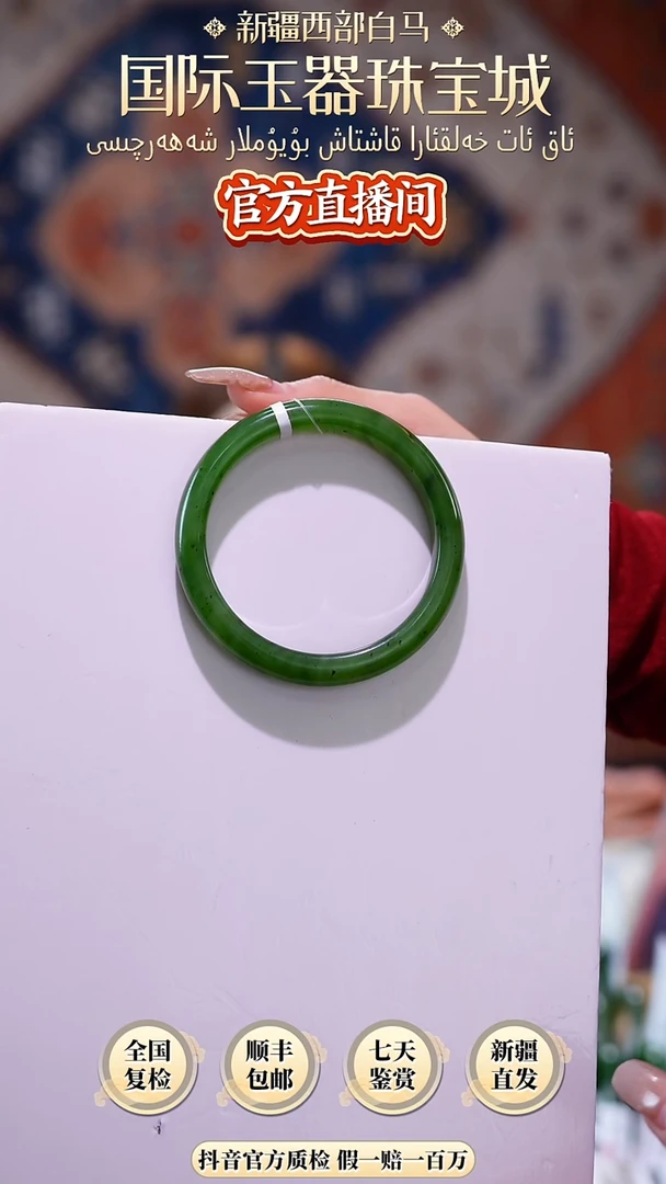 【闪购商品】和田玉手镯未镶嵌碧玉手镯58圈口