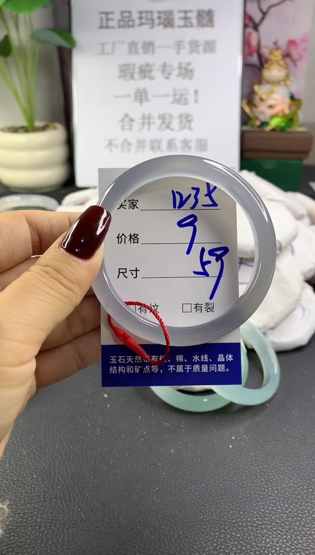 手镯玛瑙/玉髓未镶嵌1235