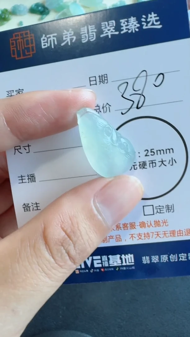 未镶嵌定制翡翠如意