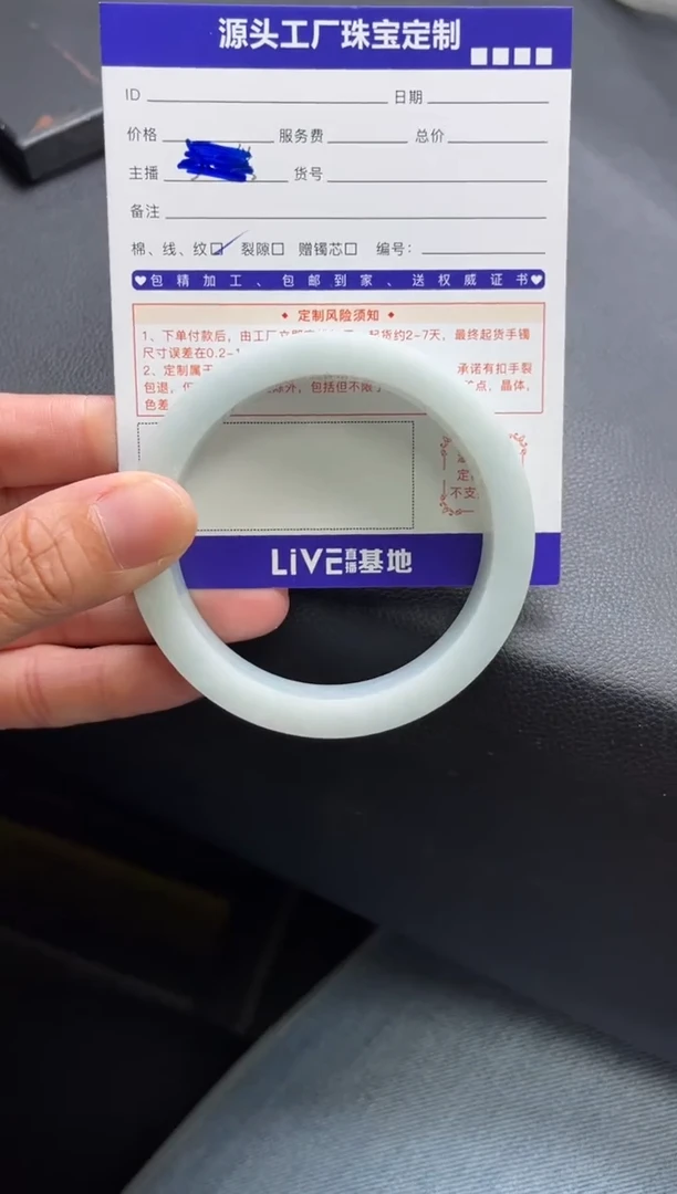未镶嵌手镯定制翡翠定制不退不换