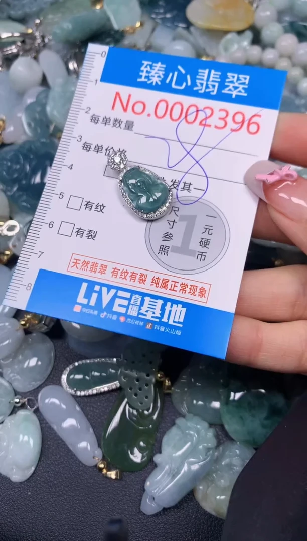 【闪购商品】翡翠颈饰未镶嵌含绳0002396