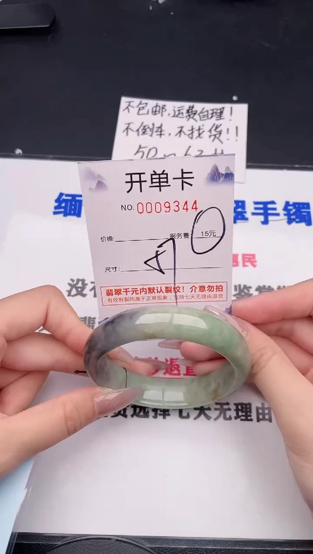 未镶嵌手镯翡翠44