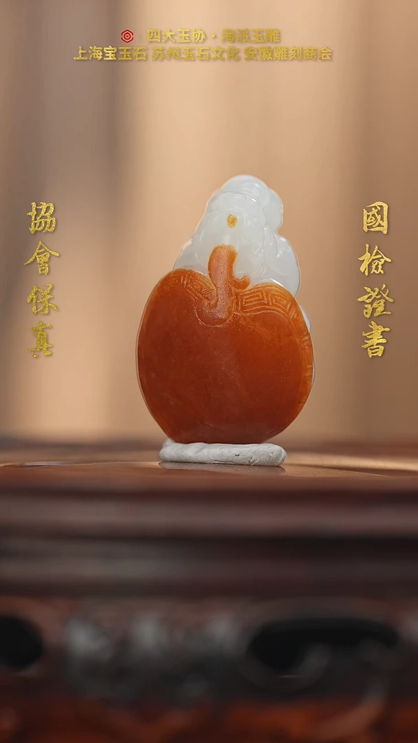 未镶嵌和田玉把件和田玉