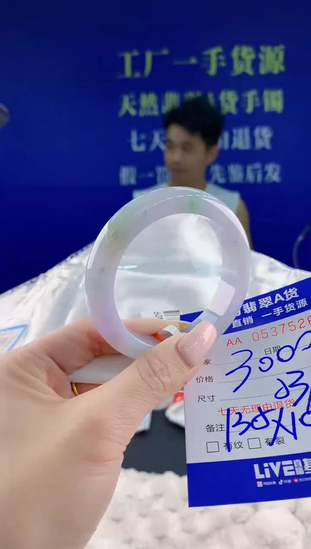 翡翠手镯未镶嵌26天然翡翠A货