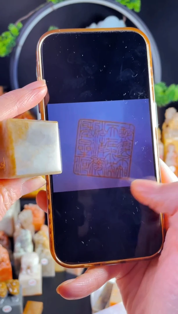 巴林石印石手工篆刻《醉后不知天在水..》3.0