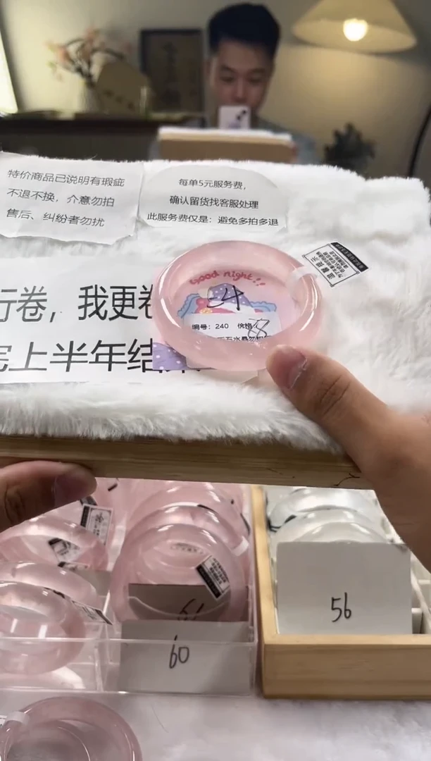 水晶手镯未镶嵌240号瑕疵款水晶手镯不退不换