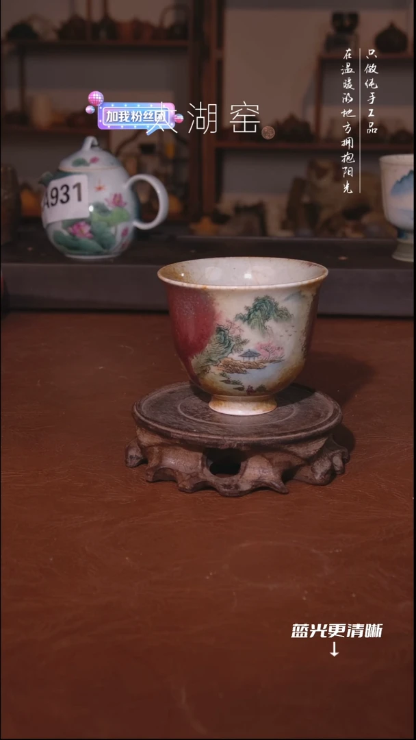 陶瓷太湖窑  A898