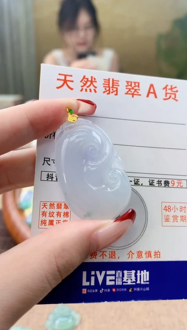翡翠18K金镶嵌颈饰天然A货翡翠挂件