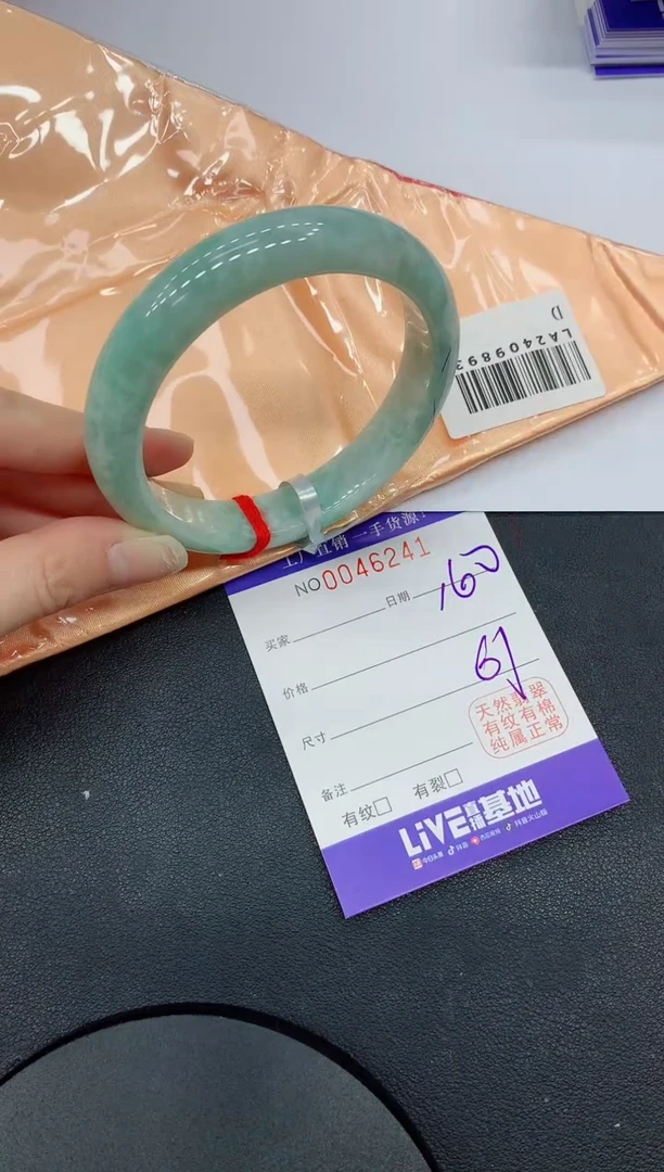 未镶嵌手镯翡翠6241缅甸翡翠手镯