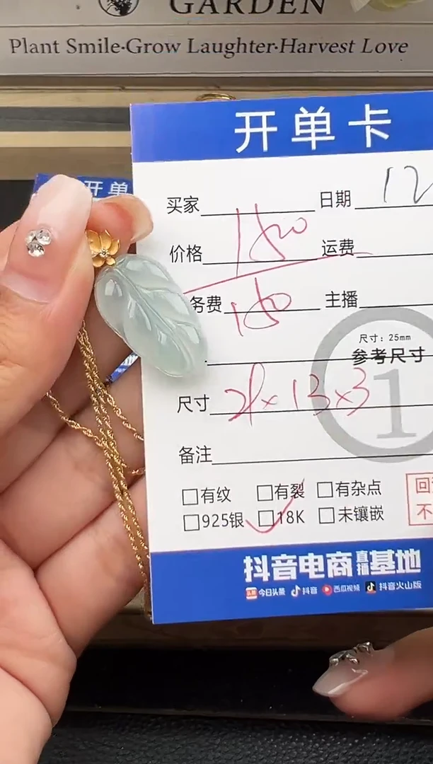 套链18K金镶嵌翡翠叶子8556