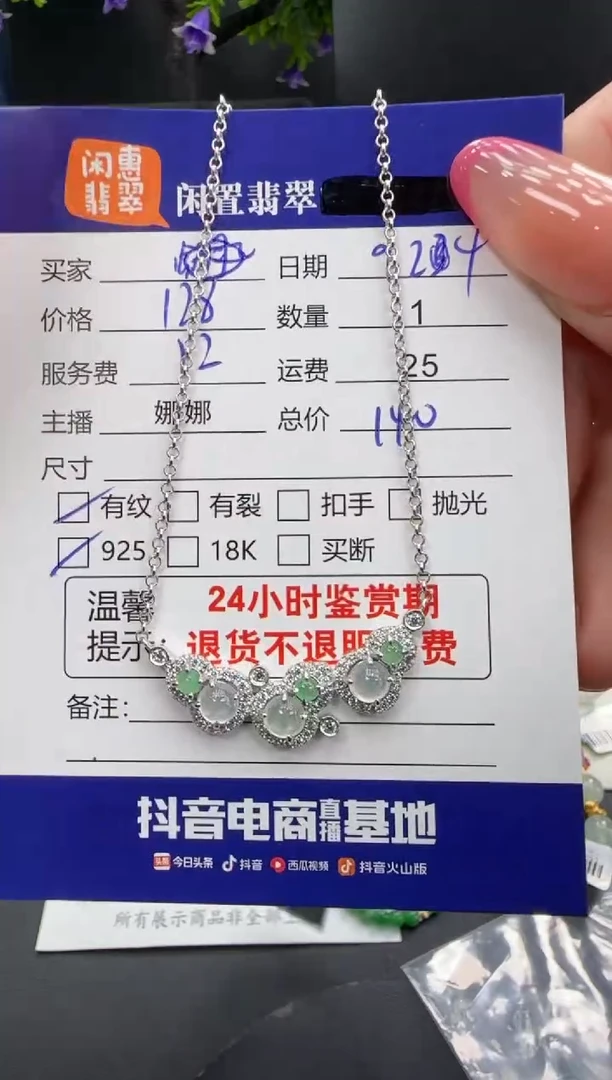 套链银S925镶嵌翡翠翡翠套链