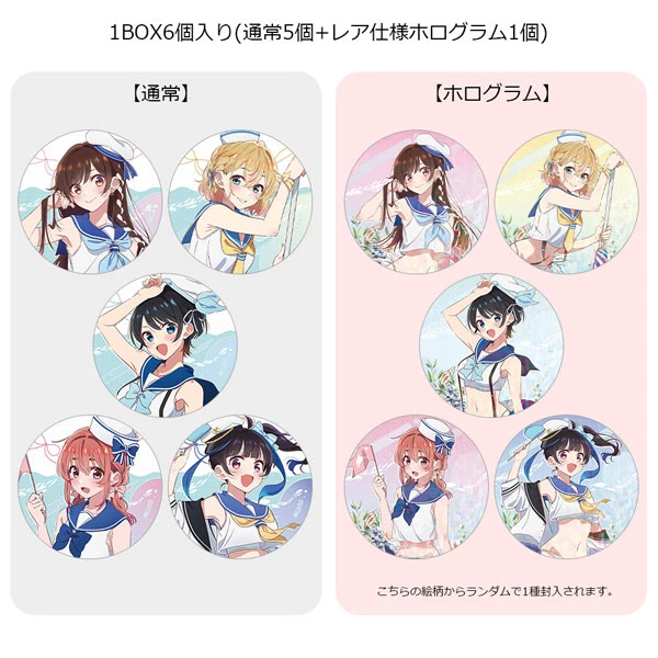 【fufu】租借女友  水手制服随机闪  日谷吧唧盲袋