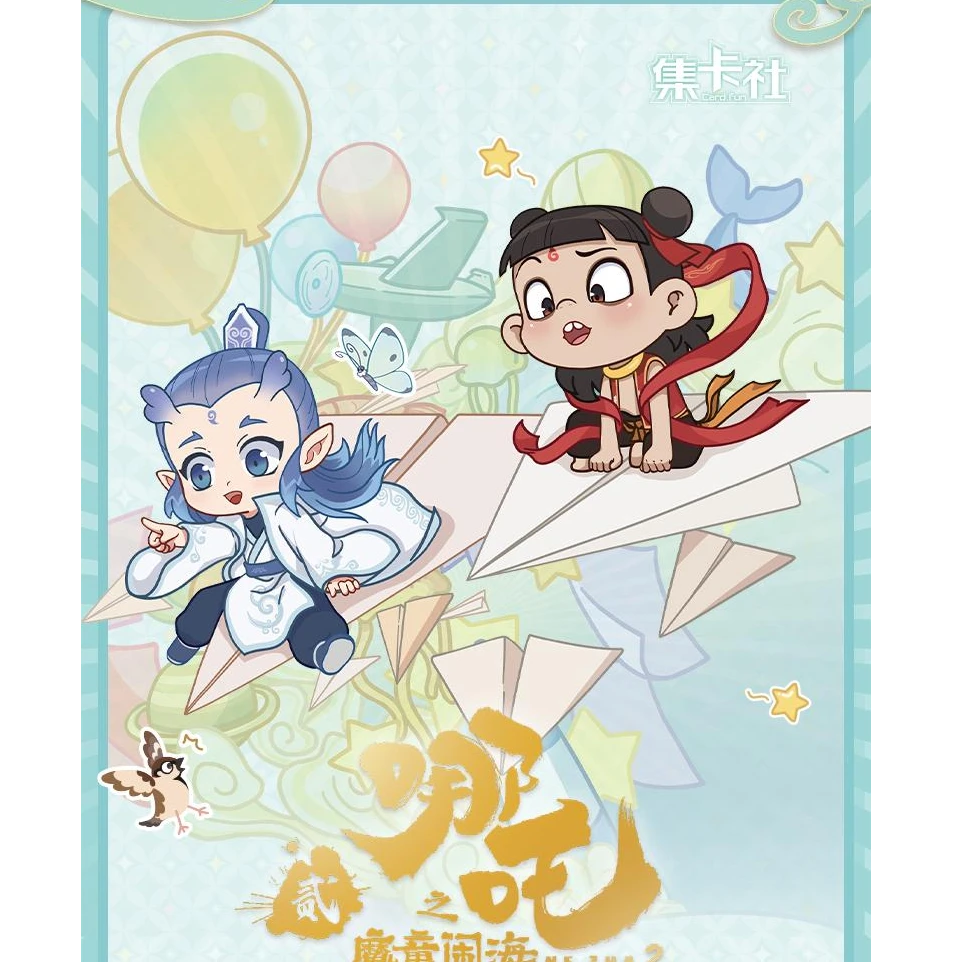 【平拆】集卡社 哪吒之魔童闹海电影收藏卡两元包卡牌代拆