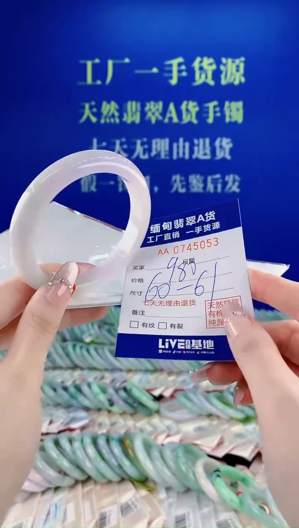 未镶嵌手镯翡翠53