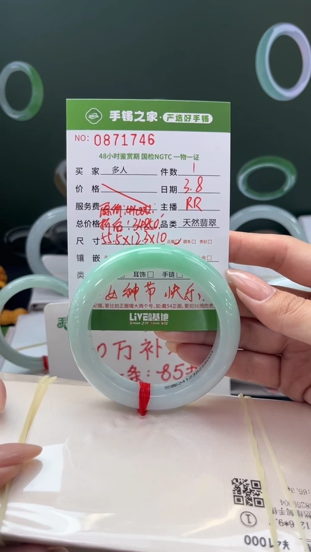 【闪购商品】翡翠手镯未镶嵌00000000000