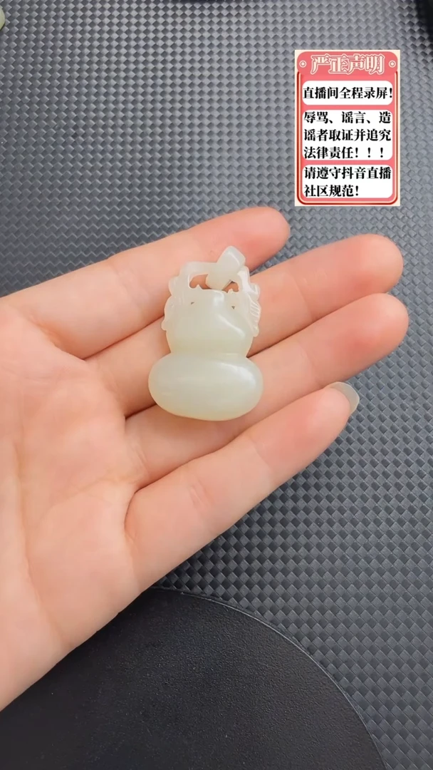 和田玉未镶嵌吊坠(不含链)226葫芦