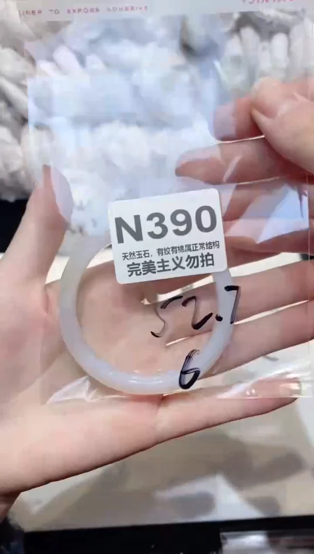 手镯玛瑙/玉髓未镶嵌52