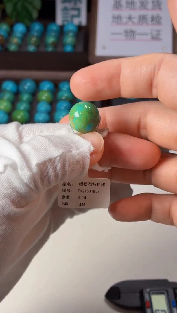 未镶嵌绿松石吊坠1