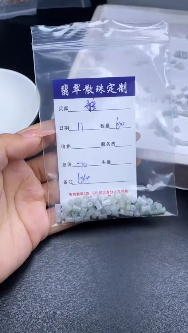 颈饰未镶嵌翡翠雅*贞城散珠批发DIY编制