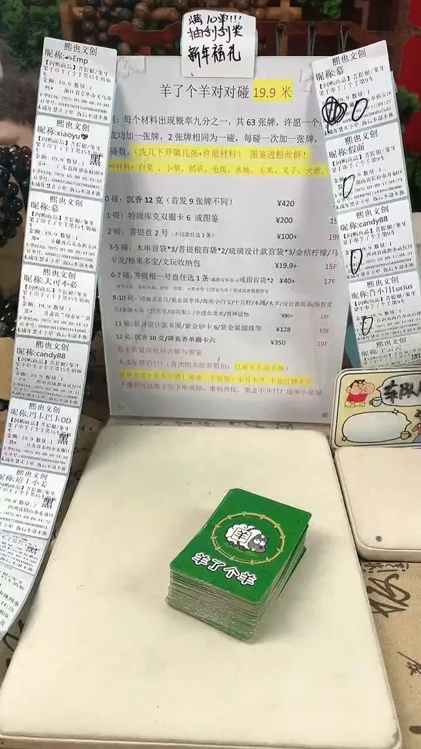 【闪购商品】菩提根/象牙果手串羊了个羊第15车奶福车