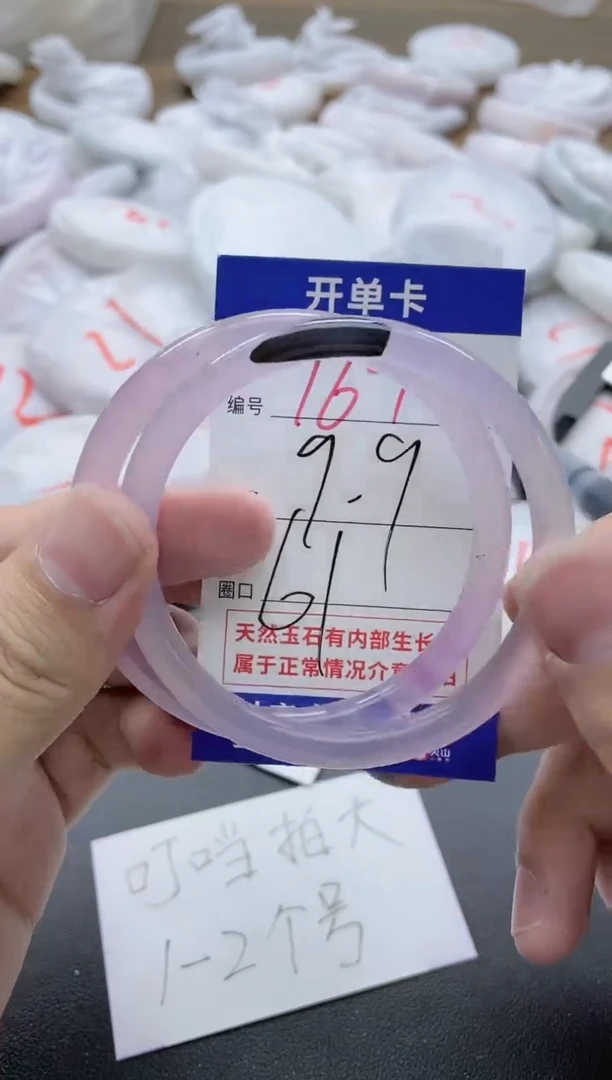 【闪购商品】玛瑙/玉髓手镯未镶嵌169