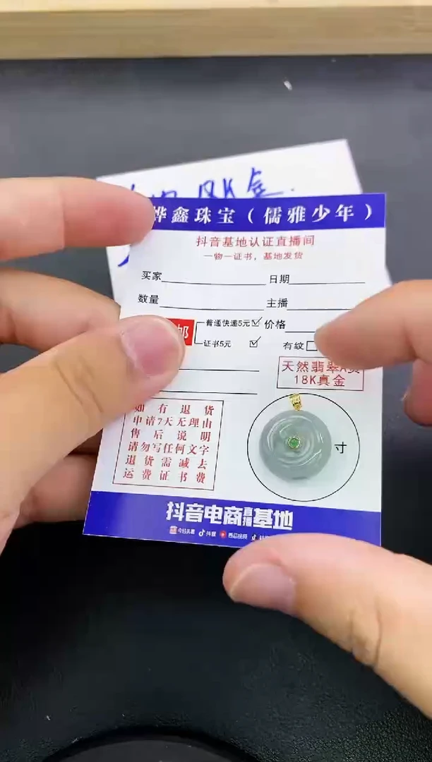 颈饰18K金镶嵌翡翠天然翡翠A货赠皮绳