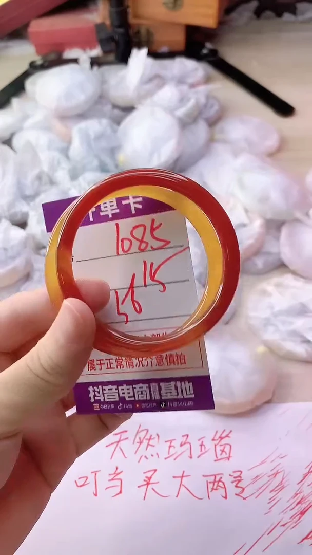 手镯玛瑙/玉髓未镶嵌1085