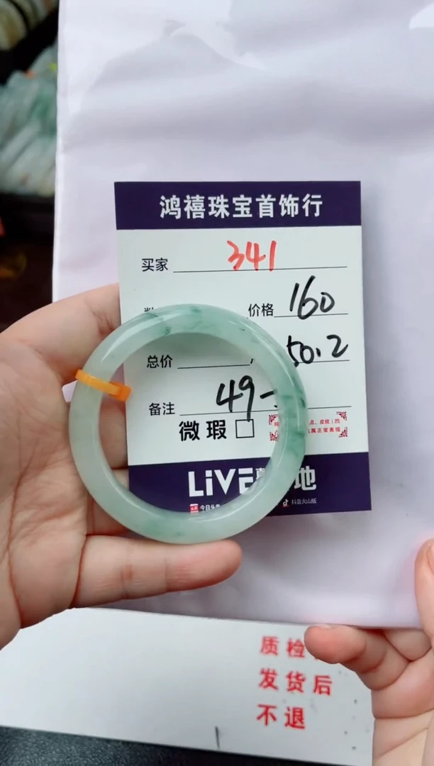 【闪购商品】石英质玉手镯未镶嵌341