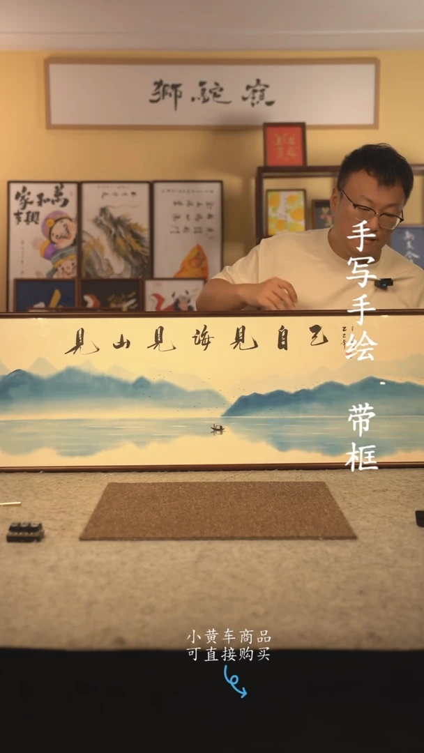 书法120*40 书法摆（挂）件 编号  见山见海
