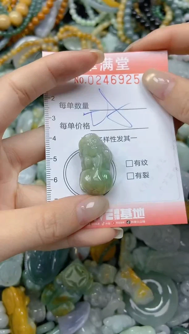 未镶嵌挂件翡翠闪购0246925