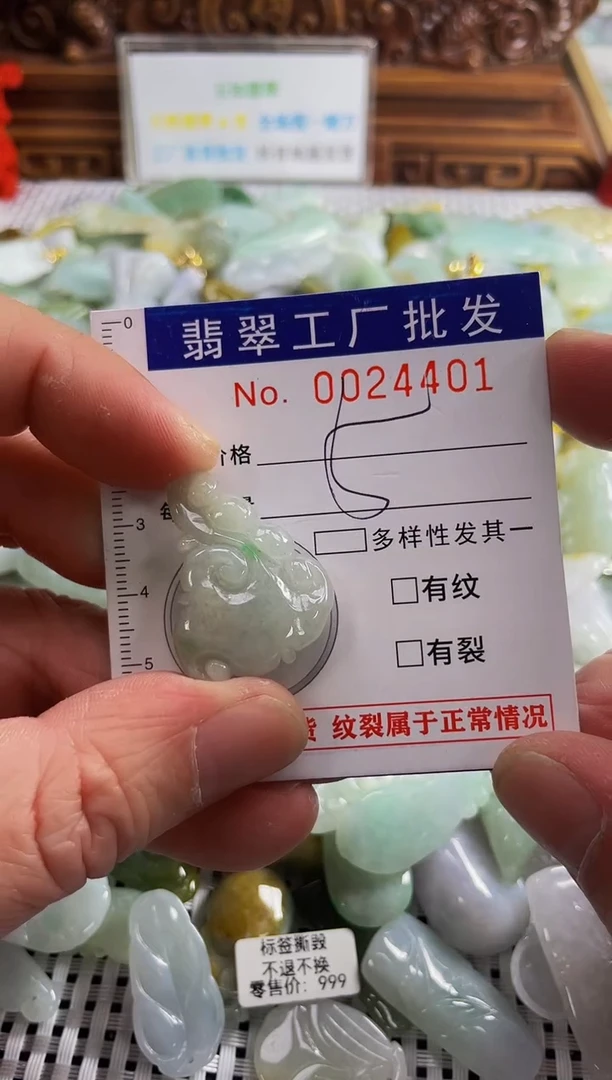 【闪购商品】翡翠颈饰未镶嵌扣头天然A货翡翠